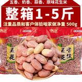 朱氏润口香五香花生米熟干炒奶香蒜香原味下酒菜花生米休闲零食商用坚果炒货 蒜香花生米净500g*5袋