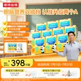 诺特兰德DHA藻油ARA凝胶糖果 53%高纯度原料 脑眼好营养双A配方 30粒*10盒