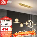 雷士（NVC）餐厅吊灯LED简约北欧轻奢金色餐桌满天星创意灯具