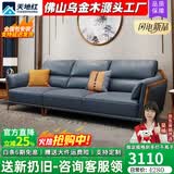 天地红·家具【已售2W+】欧式真皮乌金木沙发新中式现代客厅别墅实木大小户型 【1.13米】单人位 进口头层牛皮+非洲加蓬乌金木