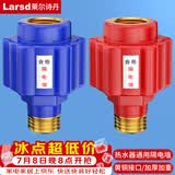 莱尔诗丹（Larsd）T15 电热水器防电墙外置防漏电保护配件阻隔电墙通用型冷热2个装