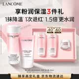 兰蔻粉水200ml+粉水霜30ml补水保湿滋润套装护肤品化妆品礼盒生日礼物