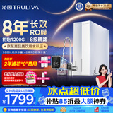 沁园家用净水器金榜双子芯1000G 8年RO过滤器 1200G初始流速体验厨房自来水直饮净饮一体机UR-S61076