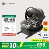 怡戈（Ekobebe）新生婴儿0-15个月提篮式安全座椅汽车用便携车载底座款幻影灰