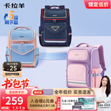 卡拉羊书包小学生1-4-6年级儿童减压防下坠大容量男女生双肩包背包