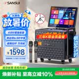 山水（SANSUI）三年会员 家庭ktv音响套装 卡拉ok户外K歌一体机 家用唱歌全套设备智能蓝牙乐器音箱 Q085
