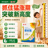 葵花生长贴医院同款儿童青少年长高神器增高高贴穴位四季助长贴健长贴