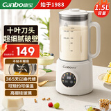 康宝（Canbo） 破壁机 多功能豆浆机家用预约加热破壁料理机榨汁机辅食机 【特价款】破壁无渣 | 智能预约 | 1.5L