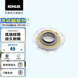 科勒（KOHLER） 坐便器安装三件套马桶安装配件不包安装 法兰密封圈