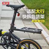 都市螳螂适配大行折叠自行车快拆后货架K3P8D10D567后尾架行李架快拆货架 快拆后货架【适配大行】