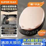 苏泊尔（SUPOR）电饼铛1700W大功率0氟钛瓷烤盘双面加热蒸汽煎烤烙饼锅早餐机煎烤机烤肉锅 JJ30RQ801