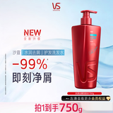 沙宣【歌手同款】水润去屑洗发水750g洗头膏去油去屑洗发露男女