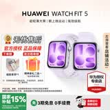 华为（HUAWEI）手表WATCH FIT 5【国补15%】蓝牙通话轻薄大屏健康管理强劲续航学生运动智能手表【华为官方授权】 【FIT 5】风信紫 氟橡胶表带 【官方正品 原装速发】