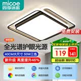 四季沐歌（MICOE）照明客厅卧室吸顶灯具套餐led现代白色奶油风大气简约中山灯具