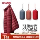 鸭鸭（YAYA）轻薄羽绒服女短款秋冬季新款立领内搭轻便薄款外套内胆排骨上衣 酒红色 2XL (建议125-140斤)