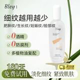 瓣丽婧bley护肤油淡化细纹身体油抗皱保湿紧致呵护干燥精华油 1瓶【轻试装】以油养肤润肤