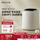 小吉（MINIJ）内裤洗衣机0.5kg迷你内衣洗衣机去血渍洗烘一体变频 U10-MD