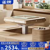 雀牌【榻榻米升降】麻将机全自动餐桌两用低音家用电动一体四口机 【升降】香槟金2599