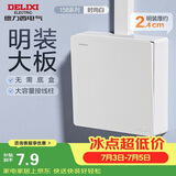 德力西（DELIXI）明装开关面板 158系列 明装一开双控开关