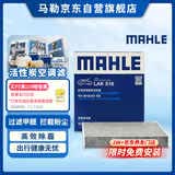 马勒（MAHLE）带炭PM2.5空调滤芯LAK516(凯美瑞18前卡罗拉雷凌锐志RAV4威驰致炫