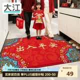 大江入户地垫门口脚垫出入平安门垫入户门红色喜庆地垫50x80cm