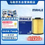 马勒（MAHLE）空气滤芯滤清器LX3316(福克斯09-18年/翼虎/福睿斯/C30 2.0