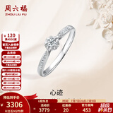 周六福（ZLF）18K金钻石戒指女群镶雪花钻戒求婚订婚钻石戒指 主石9分共12分 17号