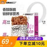 天虹牌碧根果仁南非进口真空装原味烘焙每日坚果仁健康休闲零食干果400g 400g原味碧根果仁