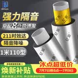 亿派隔音棉阻尼片下水管卫生间专用管道吸音强消音棉隔音材料加厚