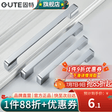 固特（GUTE）柜门拉手现代简约橱柜衣柜子加长门把手抽屉家用五金拉手 亮络-96孔距