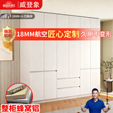 威登象【定制铝型材】衣柜卧室家用铝合金衣柜四门工厂金属衣柜收纳储物 0.6*2.0m 两门【ENF级+PUR封边】