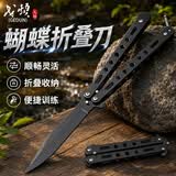 戈顿 蝴蝶刀 折叠刀csgo未开刃防身练习不锈钢花式训练刀甩手弧形刚刀