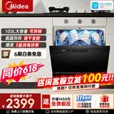 美的（Midea）E7 Pro全嵌入式洗碗机台面式家用全自动103L大容量可洗锅小型台上灶下三星消毒热风烘干一级水效 台嵌两用 灶下可装 热风烘干丨可洗锅