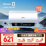 海信（Hisense）3200W速热一级能效免换镁棒WIFI远程控制50升家用电热水器C301i上门安装以旧换新国家补贴15%