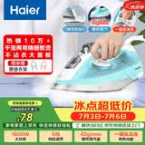 海尔（Haier）电熨斗42g爆炸蒸汽210ml水箱自清洗熨斗家用蒸汽手持烫斗小型熨烫机干湿双烫挂烫机 YD1618专销