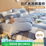 艾薇宿舍床被套三件套学生单人床单被单枕套 简兮格 被套150*200cm
