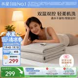 水星家纺【高温断电】双人电热毯1.8米x2米双温双控可机洗防漏电电褥子