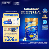 雅培【新一代】全安素特医全营养配方粉900g香草味 中老年补充蛋白质