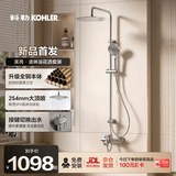 科勒（KOHLER） 淋浴一体式花洒淋雨器简易明装浴室沐浴套装顶喷手持喷头77365 新品惊爆价|全铜本体|芙芮凌三出水常规款