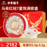 方家铺子红标燕窝礼盒100g 马来溯源燕窝 送礼父母长辈七夕情人节礼物