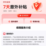 【赠送】点击领取·赠7 天意外补贴 20 元