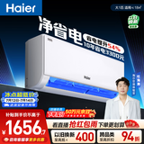 海尔空调净省电 大1匹挂机变频壁挂式 卧室家用 外机单排铜管 国家补贴 KFR-26GW/E1-1