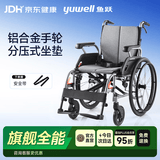 鱼跃（yuwell）手动轮椅车大轮轻便可折叠老人专用代步铝合金手轮分压座垫H080C