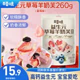 百草味益生元草莓羊奶芙（蓝莓味）260g高钙中式糕点网红休闲零食