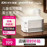 鱼跃（yuwell）雾化器儿童婴儿家用成人老人医用雾化机403M升级款亲肤面罩403F