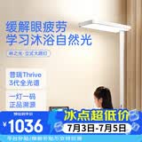月影林之光立式护眼灯学习灯台灯全光谱落地灯大路灯儿童学生阅读台灯