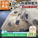 无印良品全棉贝壳绣床上四件套 1.5米床笠款纯棉被套200*230cm