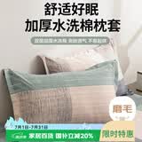 艾薇枕头套74*48儿童枕套枕芯枕头磨毛枕套一对 条纹时代 48*74cm