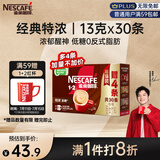 雀巢（Nestle）【樊振东同款】1+2特浓低糖*速溶咖啡三合一冲调饮品30条390g