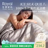 皇朝家私100%蚕丝被空调被可水洗桑蚕丝夏凉被150*200cm